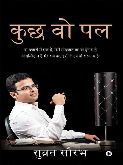 Title details for Kuch Woh Pal by Subrat Saurabh - Available